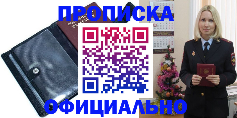 пропишу в квартире в Тайге