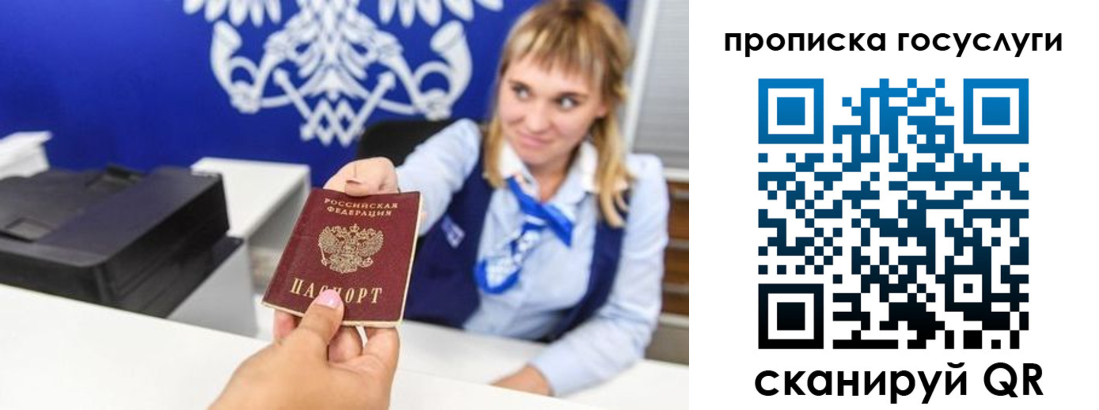 прописка 2025 в Тайге