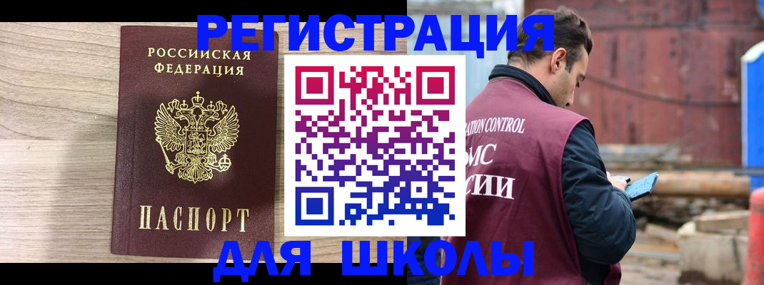 временная регистрация купить в Тайге